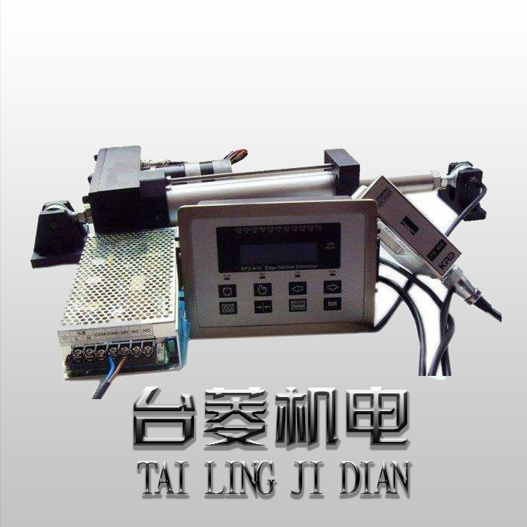 光電糾偏系統(tǒng)